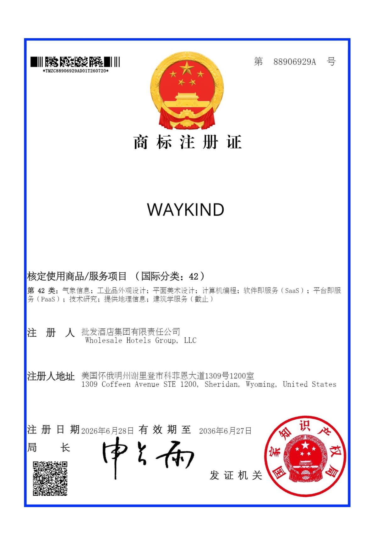 China Trademark